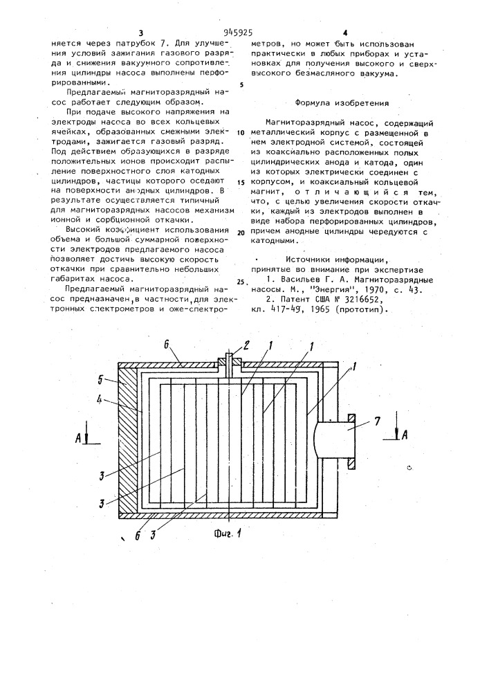 Магниторазрядный насос (патент 945925)