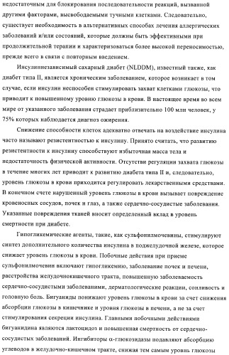 Диариламин-содержащие соединения, композиции и их применение в качестве модуляторов рецепторов с-кit (патент 2436776)