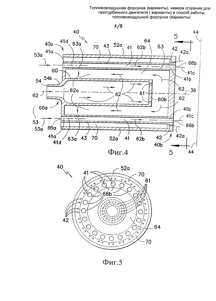 Топливовоздушная форсунка (варианты ), камера сгорания для газотурбинного двигателя (варианты ) и способ работы топливовоздушной форсунки (варианты ) (патент 2621566)