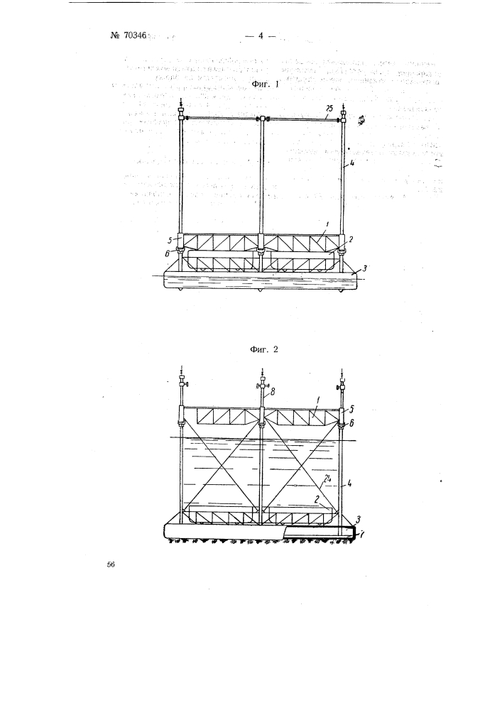 Передвижное основание под морские буровые (патент 70346)