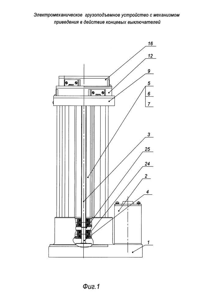 Электромеханическое грузоподъемное устройство с механизмом приведения в действие концевых выключателей (патент 2645197)