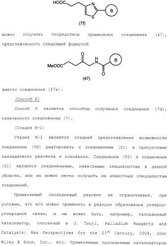 Азотсодержащее ароматическое гетероциклическое соединение (патент 2481330)