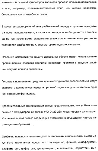2,4,6-фенилзамещенные циклические кетоенолы (патент 2353615)