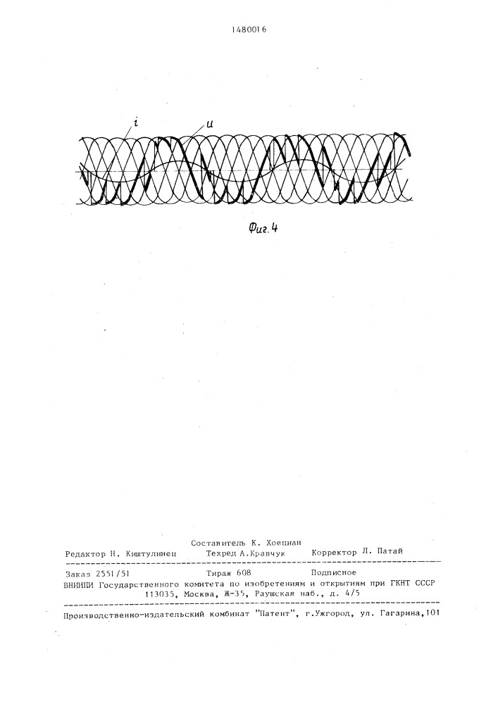 Устройство для регулирования реактивной мощности м.в.агунова (патент 1480016)