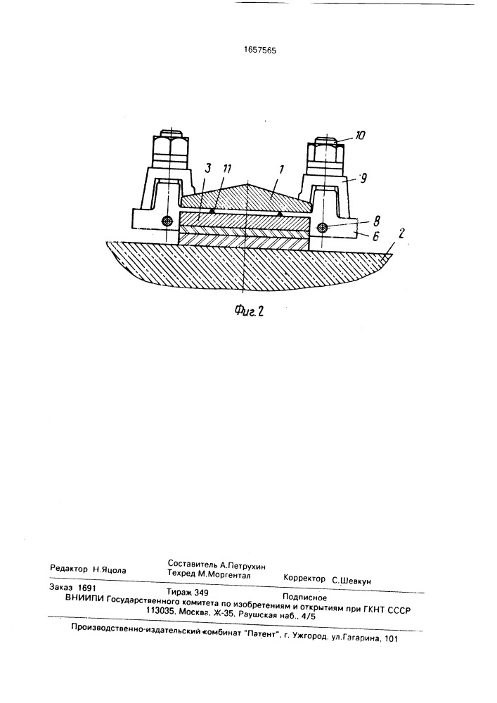 Устройство для измерения действующих на подрельсовую опору продольных сил (патент 1657565)