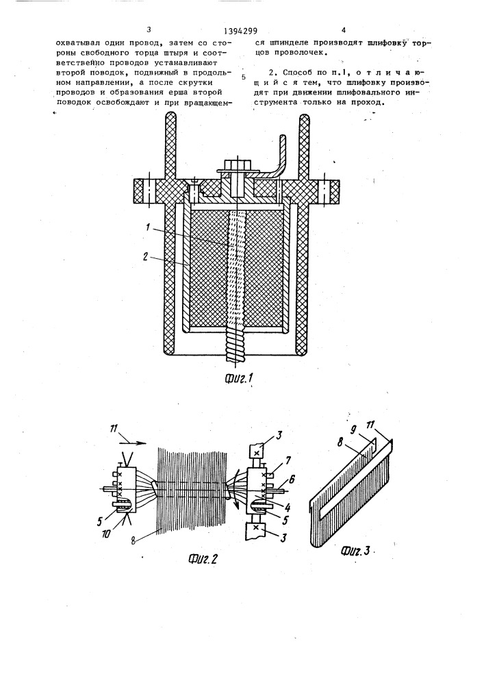 Способ изготовления сильноточного контакта (патент 1394299)