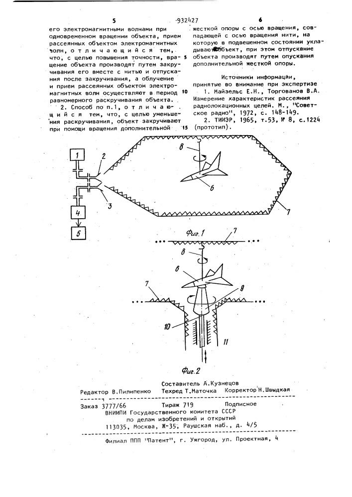 Способ определения диаграммы рассеяния объекта (патент 932427)