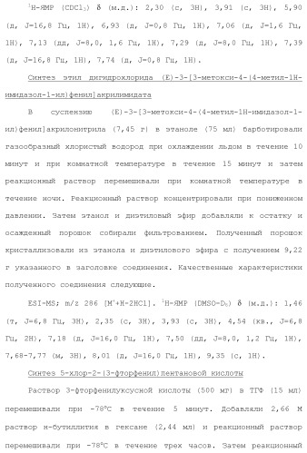 Полициклическое соединение (патент 2451685)