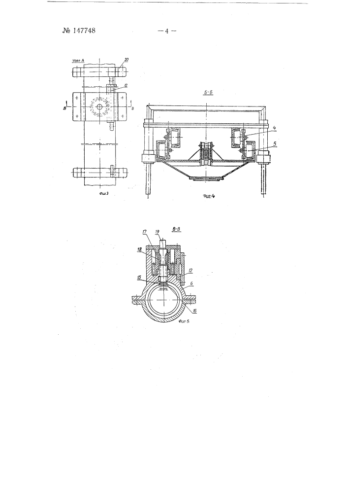 Передвижной подъемник (патент 147748)