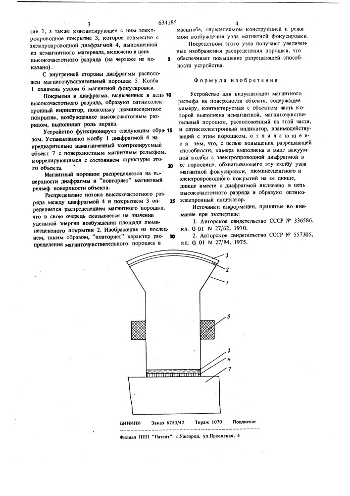 Устройство для визуализации магнитного рельефа на поверхности объекта (патент 634185)
