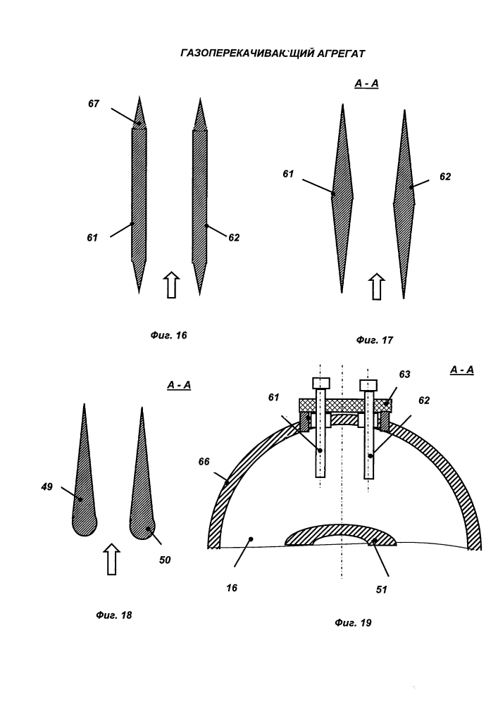 Газоперекачивающий агрегат (патент 2610631)