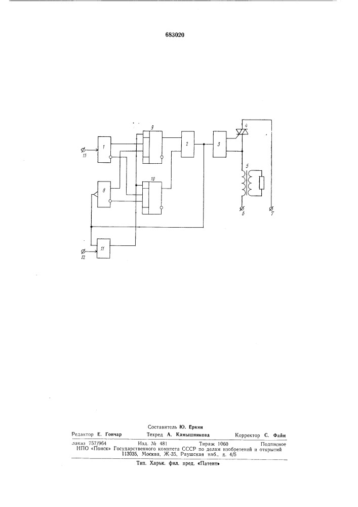 Устройство для управления тиристором (патент 683020)