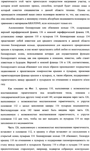 Пузырек для медикамента, снабженный крышкой, выполненной с возможностью герметизации под действием тепла, и устройство и способ для заполнения пузырька (патент 2376220)