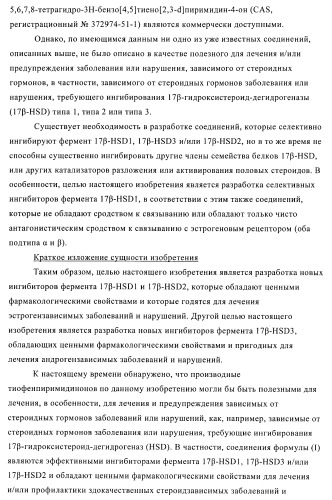Новые соединения и их применение в терапии (патент 2412190)