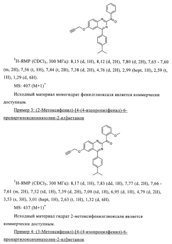 Производные бензохиназолина и их применение для лечения костных нарушений (патент 2416602)