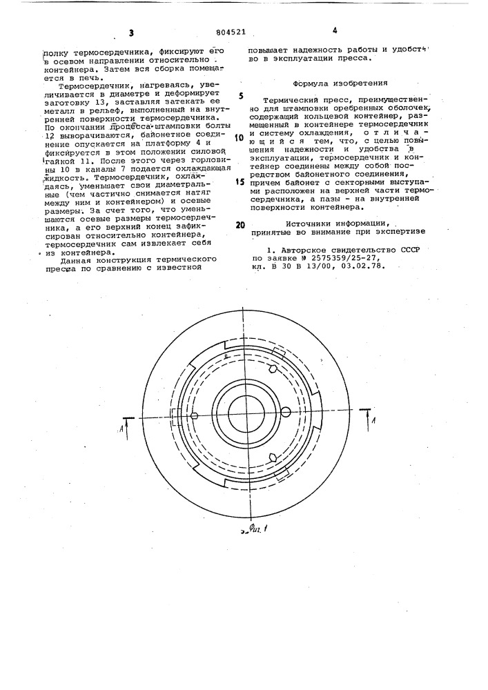 Термический пресс (патент 804521)