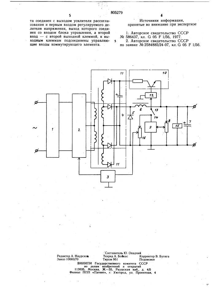 Стабилизированный источникпостоянного напряжения (патент 805279)
