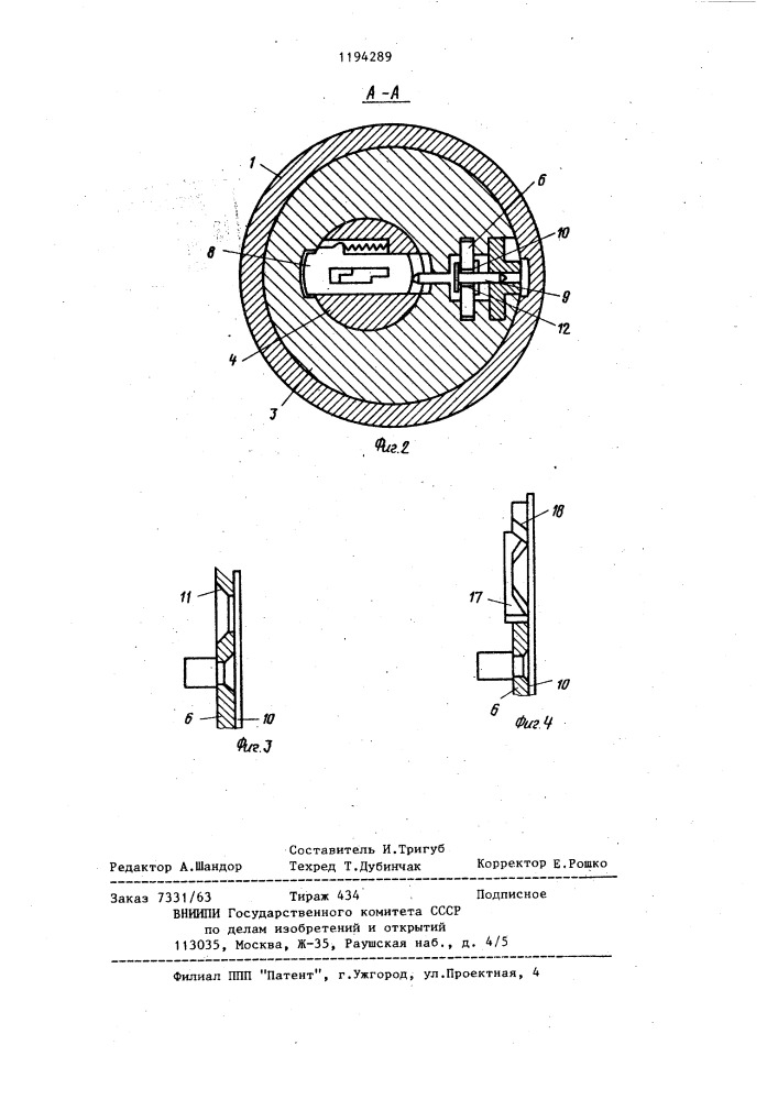 Замок зажигания с двойной блокировкой для автомобилей (патент 1194289)