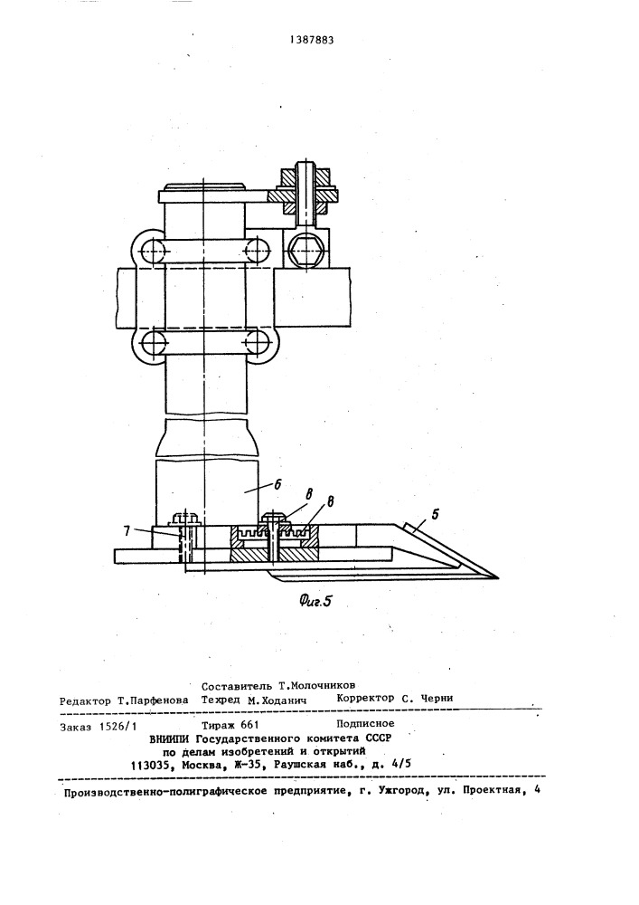 Почвообрабатывающее орудие (патент 1387883)