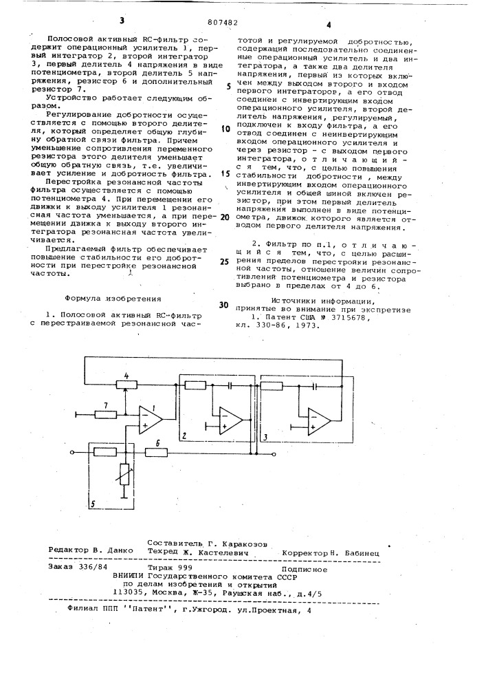 Полосовой активный -фильтр (патент 807482)