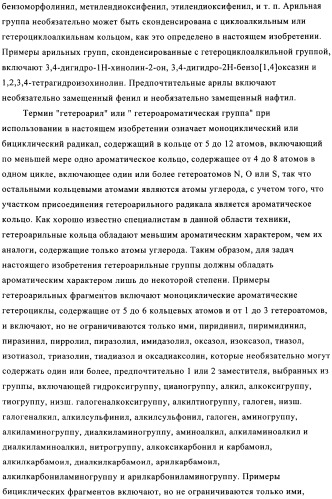 Новые замещенные пиридин-2-оны и пиридазин-3-оны (патент 2500680)