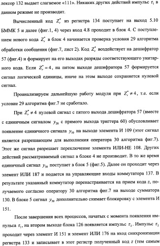 Модуль для организации обмена сообщениями (патент 2359320)