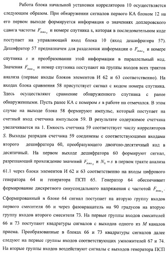 Способ и устройство определения угловой ориентации летательных аппаратов (патент 2374659)