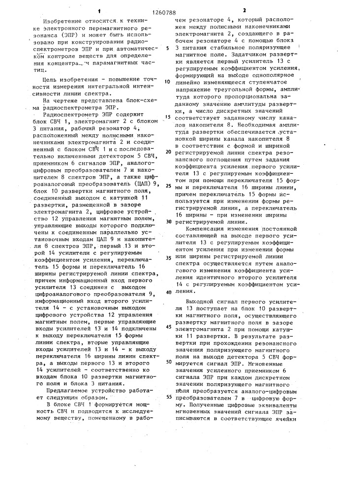 Радиоспектрометр электронного парамагнитного резонанса (патент 1260788)