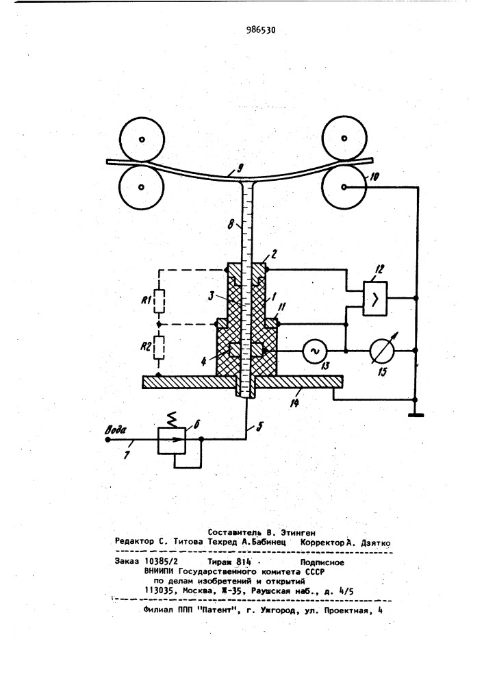 Гидроэлектрический датчик для контроля параметров прокатываемой полосы (патент 986530)
