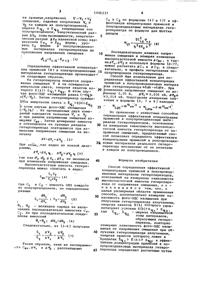 Содержание примесей в песке. Концентрация примеси в полупроводниках. Концентрация примеси в диоде. Синусно-косинусные вращающиеся трансформаторы. Алферов патент в гетеропереходах 1963.