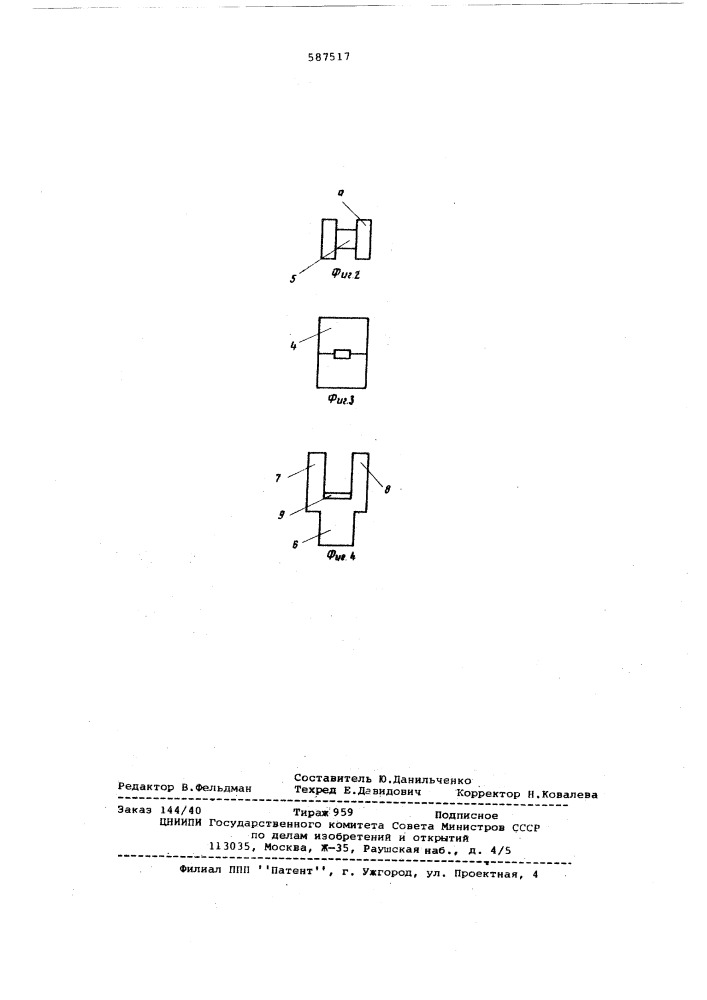 Тумблер (патент 587517)