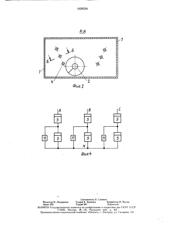 Бункерное устройство (патент 1629224)