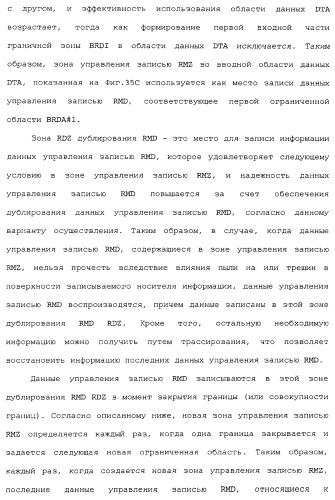 Носитель информации, способ воспроизведения и способ записи (патент 2340958)