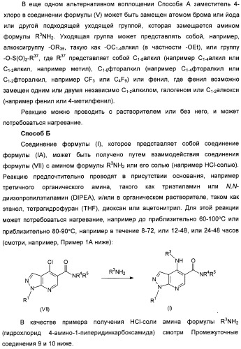 Пиразоло[3,4-b]пиридиновое соединение и его применение в качестве ингибитора фдэ4 (патент 2378274)