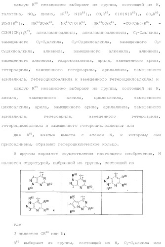 Ингибиторы активности протеинтирозинкиназы (патент 2495044)