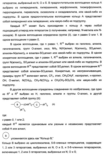 Имидазопиридиновые ингибиторы киназ (патент 2469036)