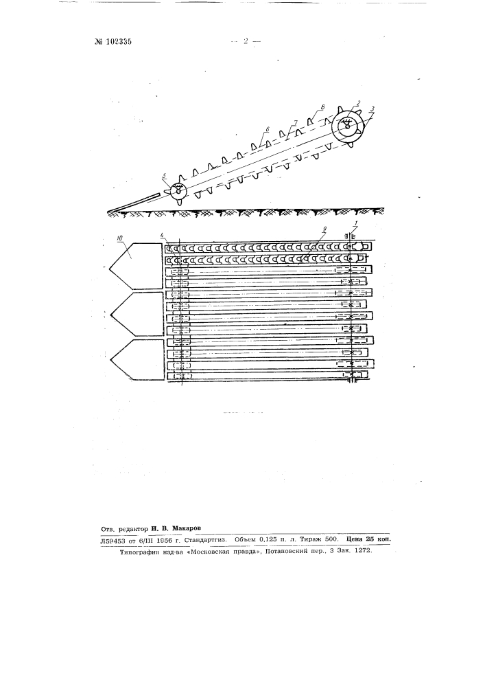 Секционный элеватор к картофелеуборочной машине (патент 102335)