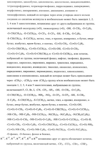 Новые соединения-лиганды ваниллоидных рецепторов и применение таких соединений для приготовления лекарственных средств (патент 2446167)