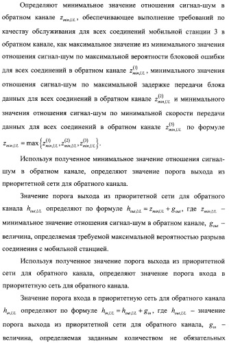 Способ передачи обслуживания мобильной станции между беспроводной сетью передачи данных по стандарту ieee 802.11b и беспроводной сетью передачи данных по стандарту ieee 802.16 (варианты) (патент 2321172)