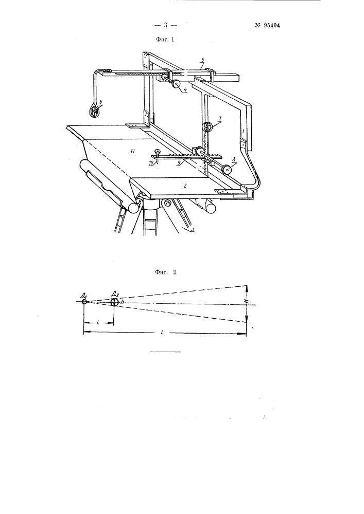 Прибор для съемки поперечников на железнодорожных и прочих изысканиях (патент 95404)