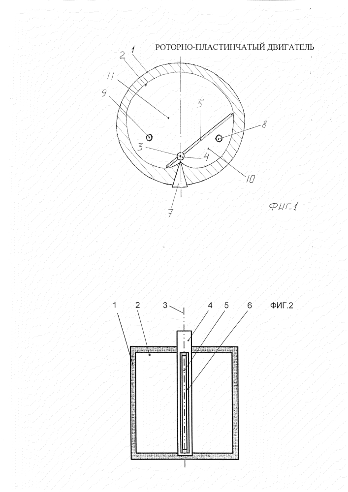 Роторно-пластинчатый двигатель (патент 2630643)