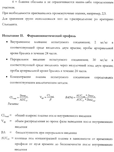 Неврологически-активные составы (патент 2420520)
