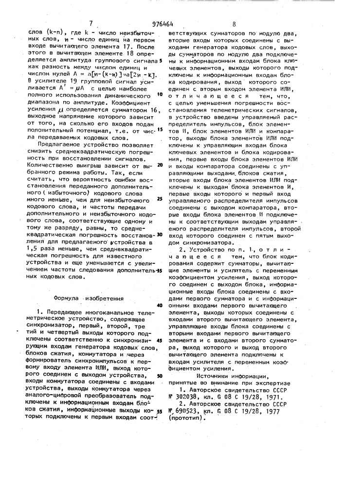 Передающее многоканальное телеметрическое устройство (патент 976464)