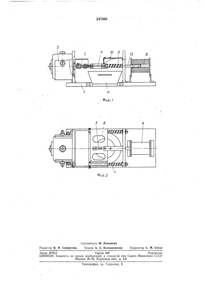 Устройство для намотки противошумовыхтампонов (патент 247460)