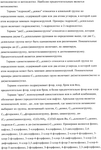 Производные аминопиразола (патент 2489426)
