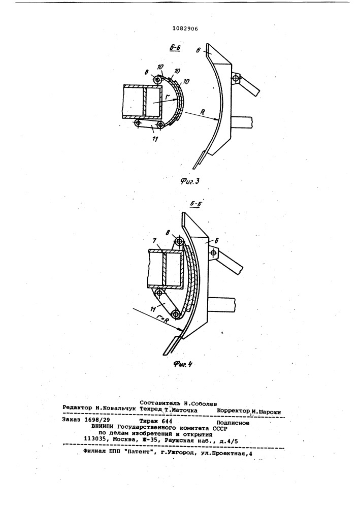 Скреперный агрегат (патент 1082906)