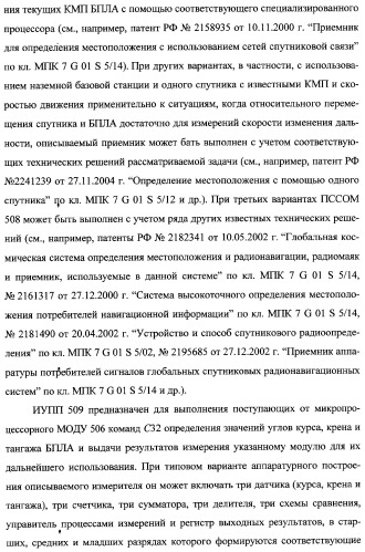 Интегрированный механизм &quot;виппер&quot; подготовки и осуществления дистанционного мониторинга и блокирования потенциально опасных объектов, оснащаемый блочно-модульным оборудованием и машиночитаемыми носителями баз данных и библиотек сменных программных модулей (патент 2315258)