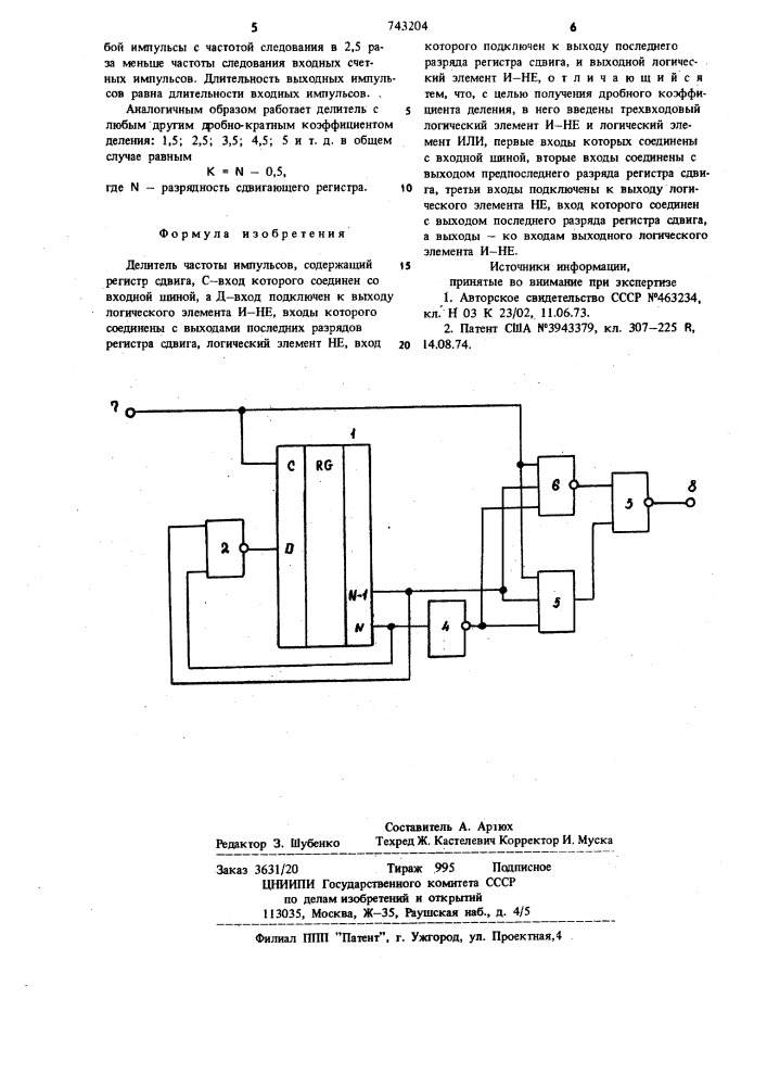 Делитель частоты импульсов (патент 743204)