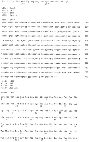 Pscaxcd3, cd19xcd3, c-metxcd3, эндосиалинxcd3, epcamxcd3, igf-1rxcd3 или fap-альфаxcd3 биспецифическое одноцепочечное антитело с межвидовой специфичностью (патент 2547600)