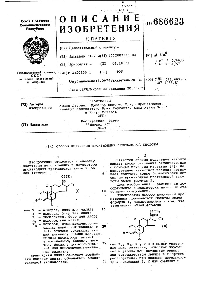 Способ получения производных прегнановой кислоты (патент 686623)